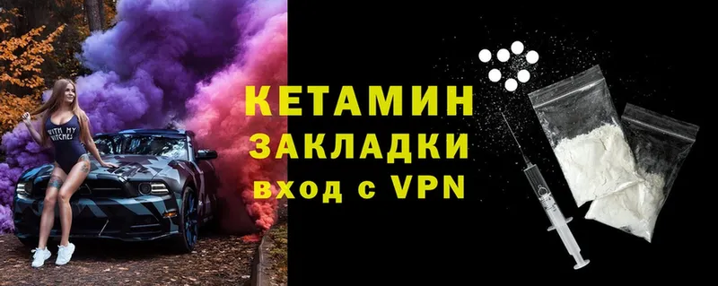 КЕТАМИН ketamine  купить   blacksprut вход  Солигалич 